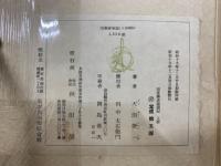 印度仏塔巡礼記