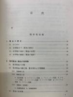 燃料電池 電気自動車