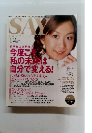SAY　2004年1月号　