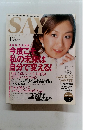SAY　2004年1月号　
