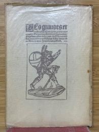 ガルガンチュワ大年代記