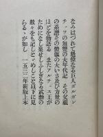 ガルガンチュワ大年代記