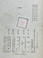 ガルガンチュワ大年代記