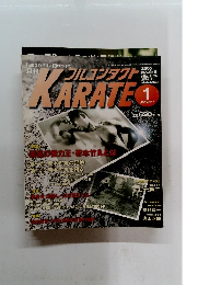 月刊 KARATE　2005年1月号