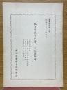 独身警察官に対する生活指導