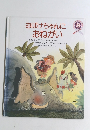 おばけちゃんに おねがい　８