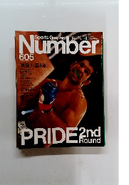 Sports Graphic　Number　６０５　７月８日号