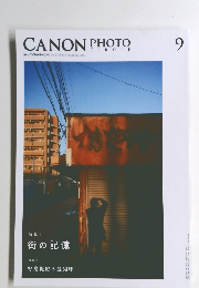 CANON　PHOTO　CIRCLE　２０２１年９月号