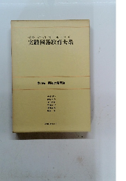 実践国語教育大系　14