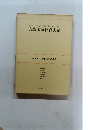 実践国語教育大系　第7巻