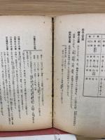 学習の補導急所を掴む外国地理