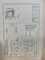 学習の補導急所を掴む外国地理