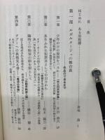 続ルポライター入門