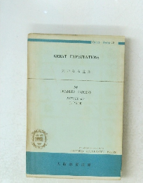 GREAT　EXPECTATIONS