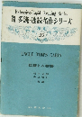  多読・速読名作シリーズ　25