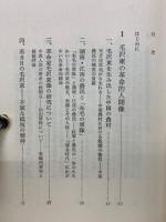 毛沢東研究　