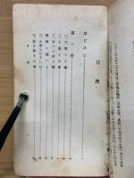 土の聖者尊徳伝