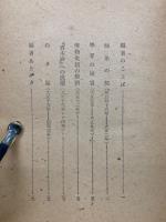 河上肇より櫛田民蔵への手紙