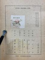 河上肇より櫛田民蔵への手紙