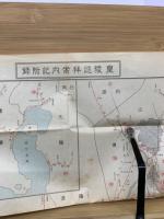 皇陵巡拝案内記