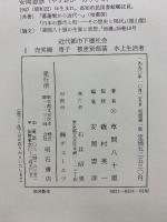 近代都市下層社会