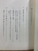 にっぽん子どもの詩