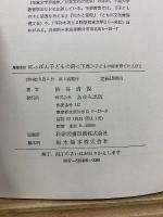 にっぽん子どもの詩