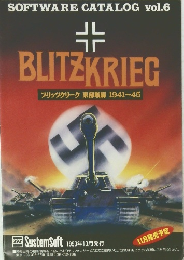 BLITZKRIEG ブリッツクリーク東部戦線1941~45年号
