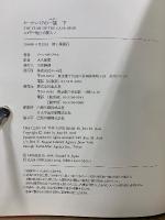 エイラ 地上の旅人　ケーブ・ベアの一族