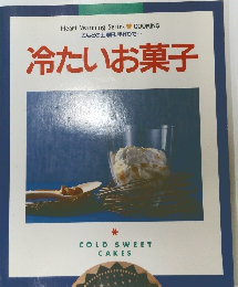 冷たいお菓子