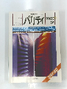 |パリティ 2000年2月