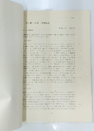 第4節灰釉緑釉陶器