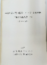 一般国道8号(長浜バイパス)関連遺跡　発掘調査報告書VI　1989