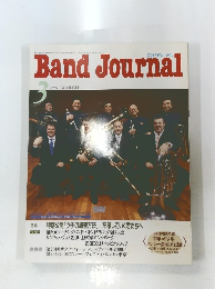 Band Journal　2001年3月号
