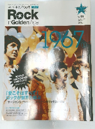 ロック栄光の50年1967 Rock In Golden Age　Vol.3
