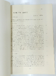 第4節灰釉・緑釉陶器