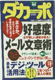 ダカーポ　2001　4/4