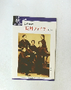 「長州ファイブ」を追って