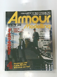 月刊アーマーモデリング 1997年4月号