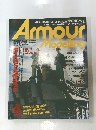 月刊アーマーモデリング 1997年4月号