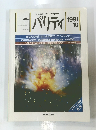 パリティ　1991年10月号　