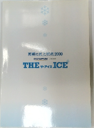 真夏の氷上祭典2009 OLYMPUS presents THE ザ・アイス ICE