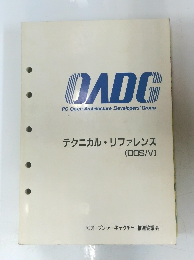 テクニカルリファレンス(DOS/V)　PC Open Architecture Developers' Group