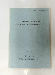 富里町中木戸・北大溜袋地区野馬土手　1990年