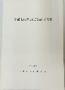 京都市内遺跡試掘調査概報　平成4年度