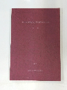 城陽市埋蔵文化財調査報告書　第23集　1993年