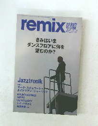 remix　2009年4月5日号