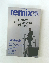 remix　2009年4月5日号