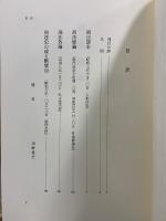 滝川幸辰刑法著作集