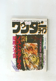 ワンダーライフ　5月